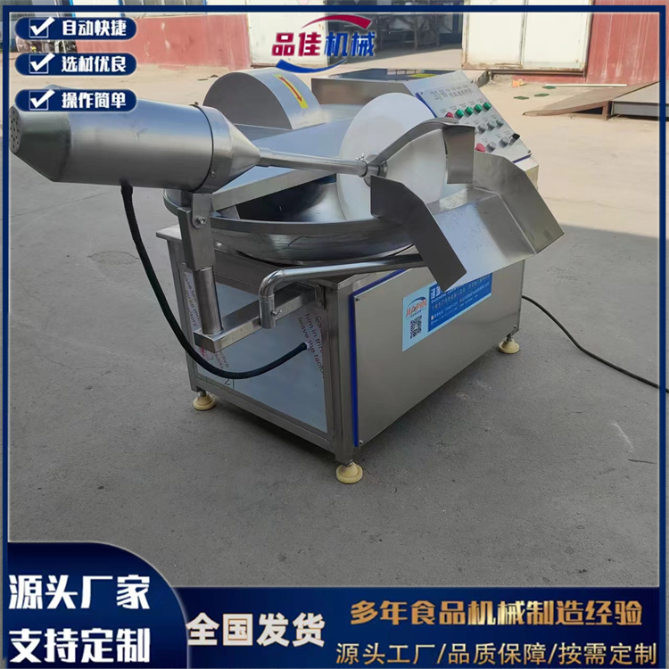zb80斬拌機(jī) 125斬拌機(jī)