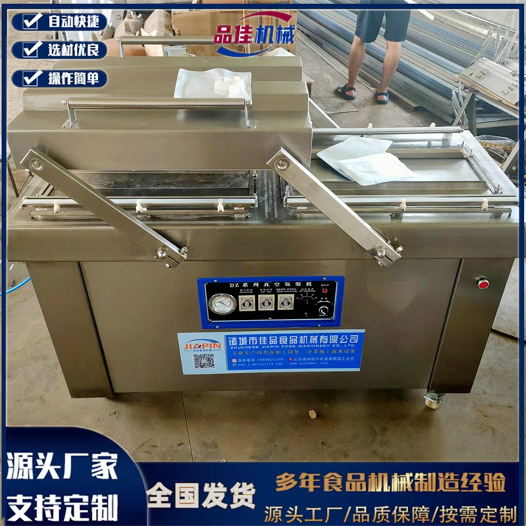 雙室擺蓋真空包裝機(jī)