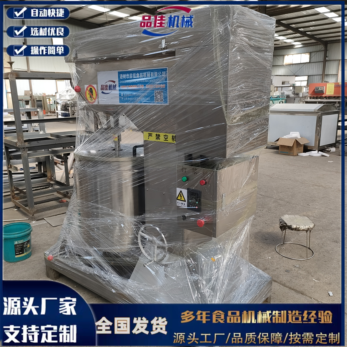 高速打漿機(jī)魚(yú)肉打漿機(jī)